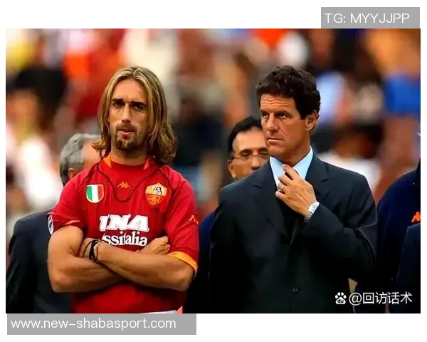 卡佩罗分析罗马战术冒险性苏莱与迪马尔科或成比赛关键