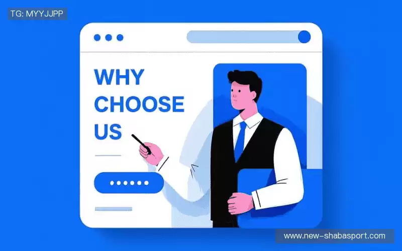 为什么选择我们?